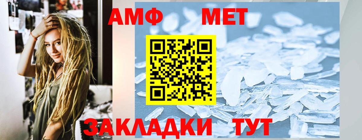 АМФЕТАМИН 97% Острогожск