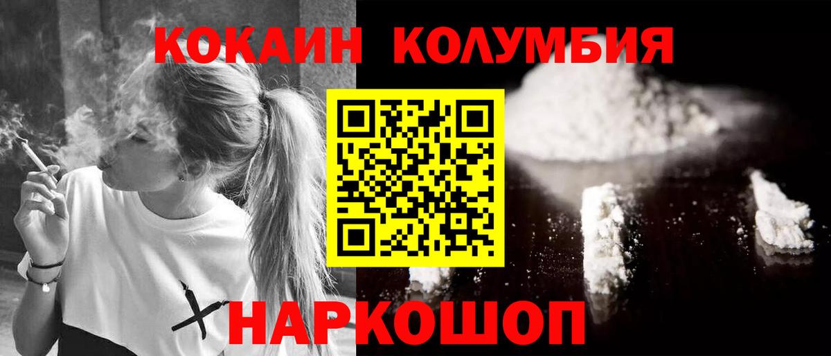 Острогожск  Cocaine 99%  Вход с VPN  КОКАИН VHQ 