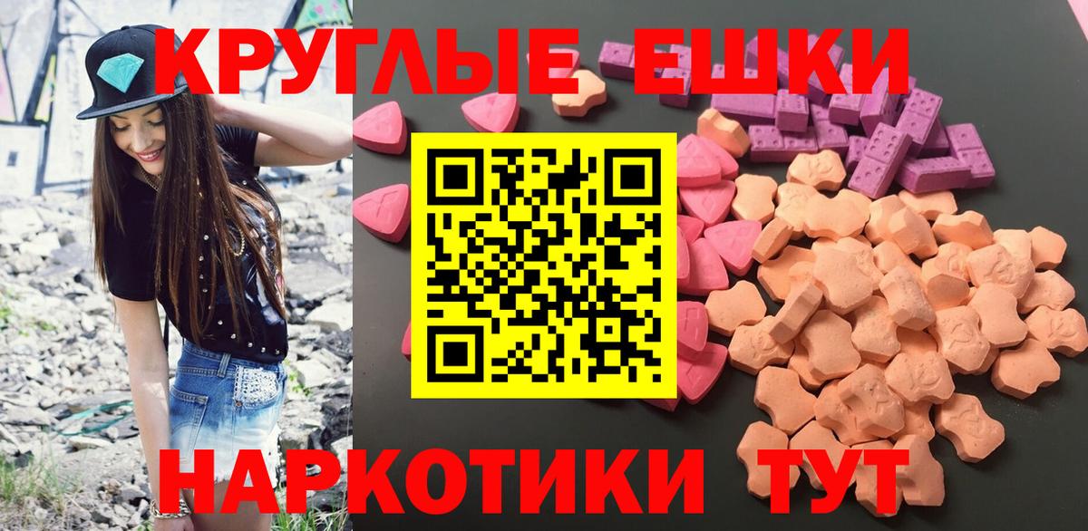 Экстази диски Острогожск