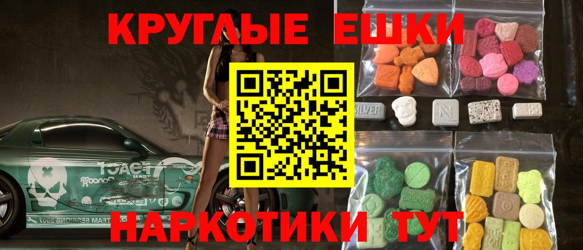 Острогожск  Ecstasy Philipp Plein  Вход с VPN  Экстази TESLA 