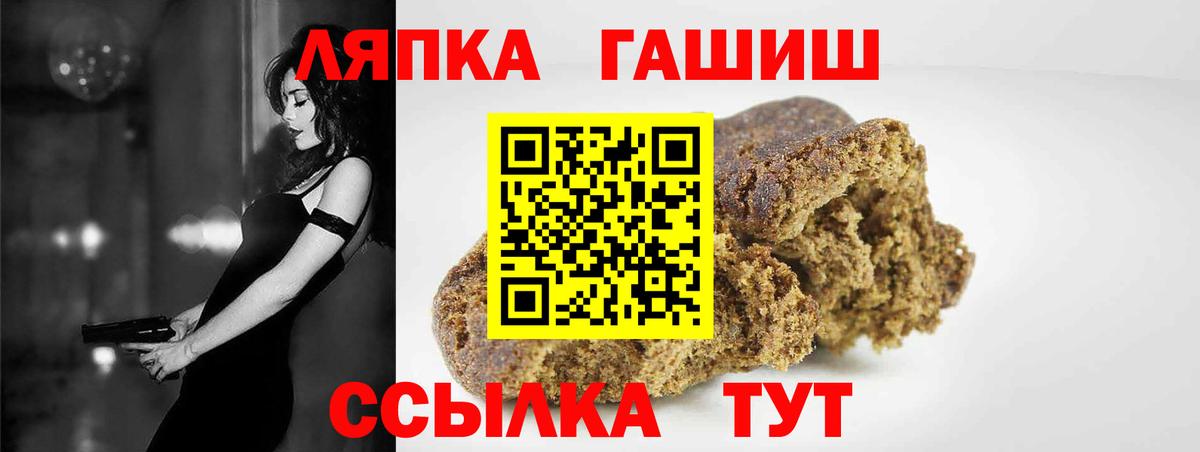 ГАШИШ Ice-O-Lator  Вход с VPN  Острогожск  купить   ГАШ hashish  ГАШИШ 