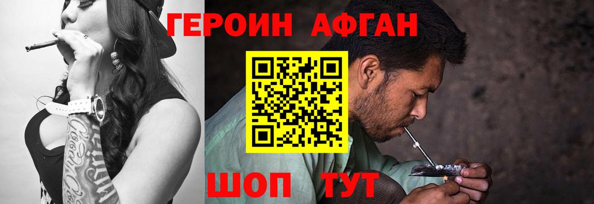 Героин Heroin  Вход с VPN  Острогожск 