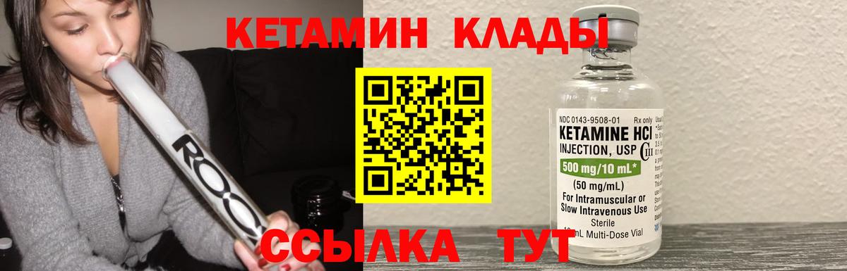 Острогожск  КЕТАМИН VHQ  Вход с VPN  КЕТАМИН ketamine 