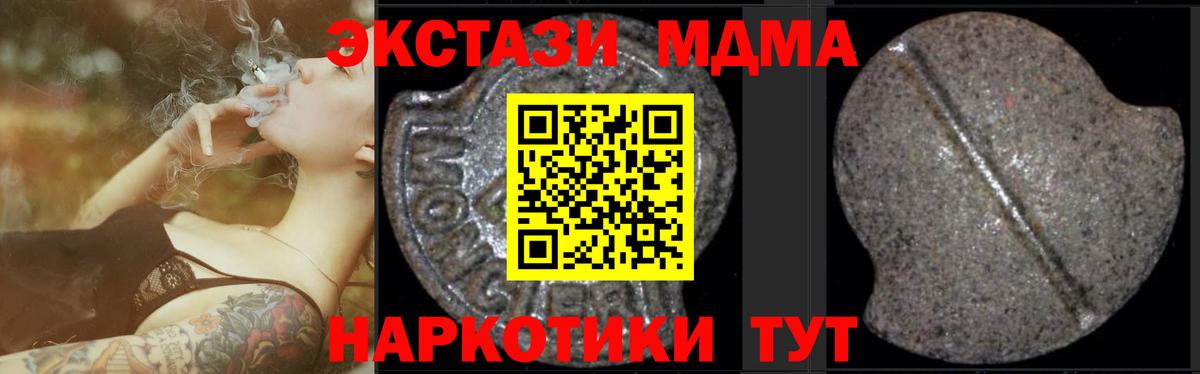 Острогожск  MDMA кристаллы  MDMA кристаллы  Вход с VPN 