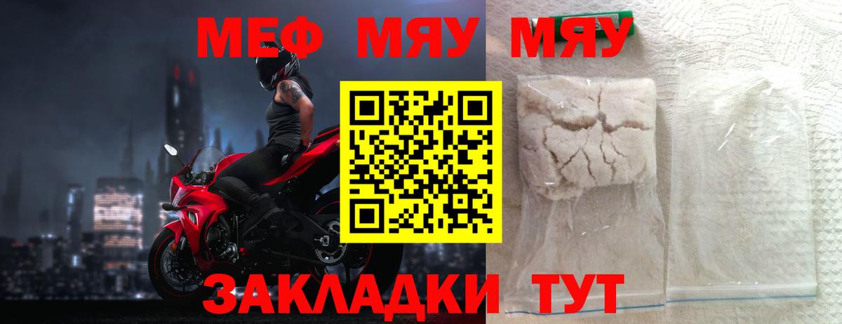 Острогожск  Мефедрон мука  Вход с VPN 