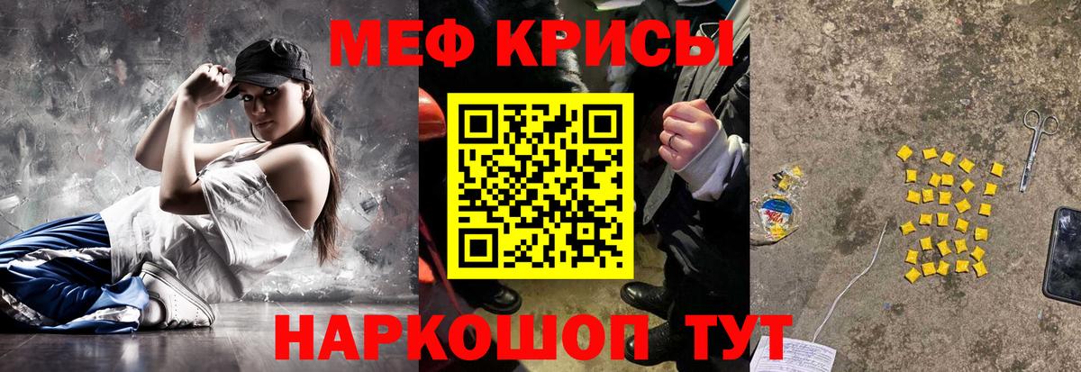Меф мяу мяу мука Острогожск