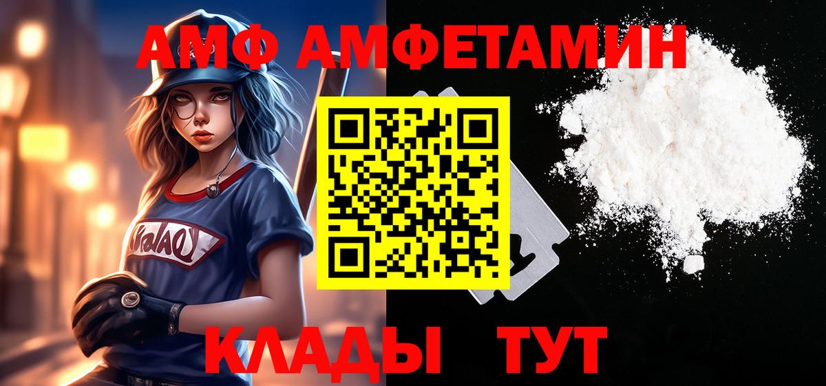МЕТАМФЕТАМИН Декстрометамфетамин 99.9%  Вход с VPN  Острогожск 