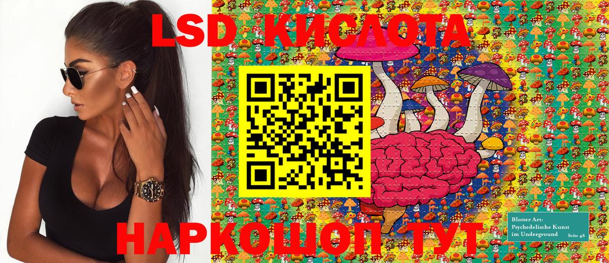 Наркотические марки 1,8мг Острогожск