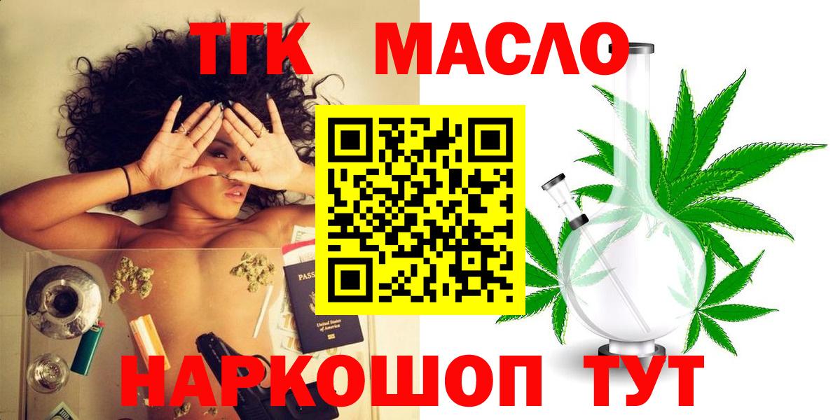 Острогожск  цены   Вход с VPN  ТГК THC oil 