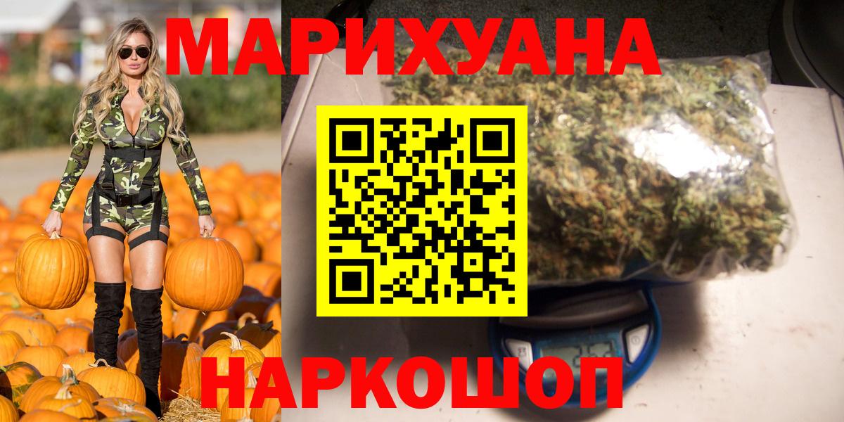 Острогожск  Бошки Шишки LSD WEED  Шишки марихуана Bruce Banner  Вход с VPN 