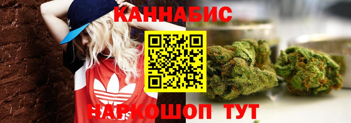 Бошки Шишки марихуана Острогожск